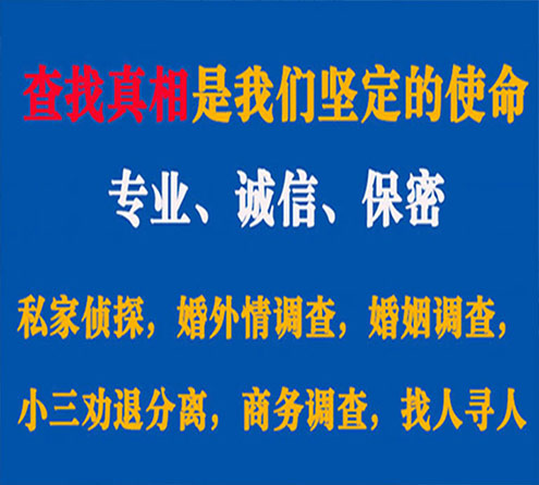 关于荔城情探调查事务所